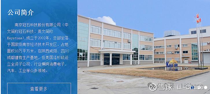 : 冠石科技和睿晶半导体 虽然本账号发布文章都